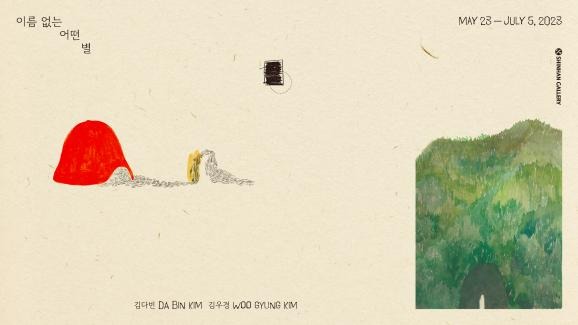 Exhibition Poster